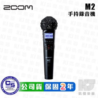 Zoom M2 MicTrak 手持 數位 錄音機 麥克風【凱傑樂器】