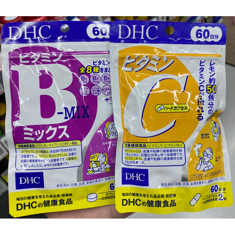(開發票) DHC 維生素B群/維生素C 60日（日版）2023/10/21 日本帶回 現貨供應