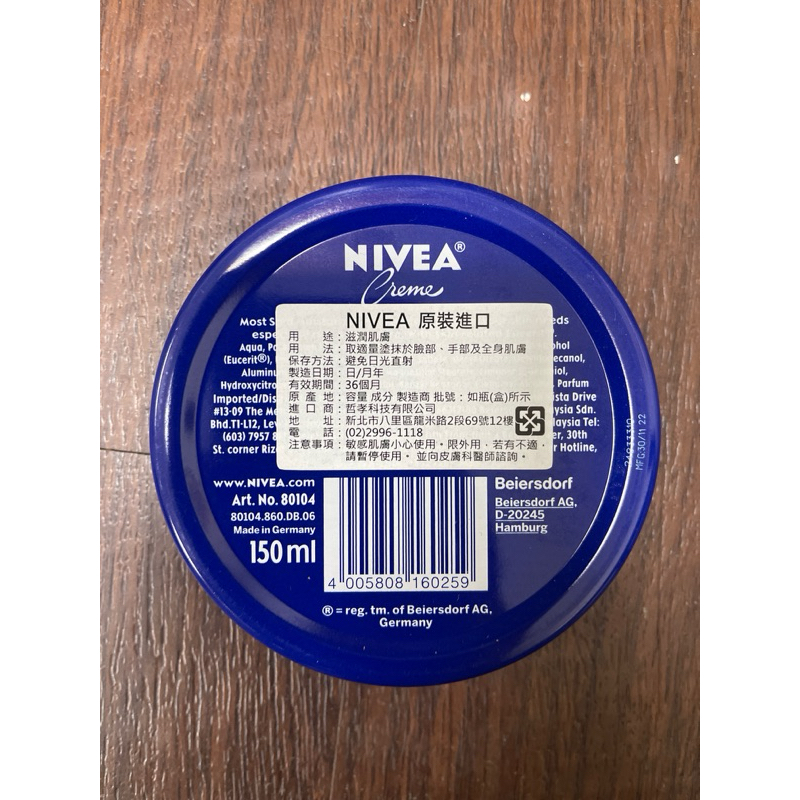 【滿100元出貨】NIVEA 妮維雅面霜 150ml NIVEA面霜 NIVEA乳霜 小藍罐