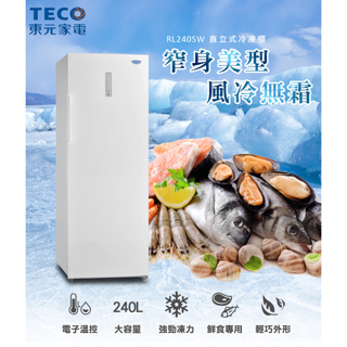【財多多電器】TECO東元 240公升 窄身美型直立式冷凍櫃 RL240SW