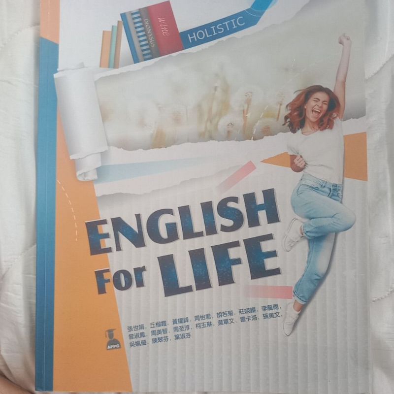 正修 二手 英文 ENGLISH For LIFE