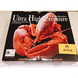 【愛婆水產】UHP 高壓生凍波士頓龍蝦700-750克 冷凍海鮮