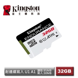 [網路攝影機強力推薦款] 金士頓 High-Endurance microSD卡 32GB (SDCE/32GB)