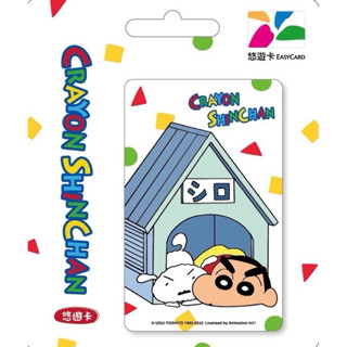 蠟筆小新悠遊卡-狗屋 蠟筆小新悠遊卡