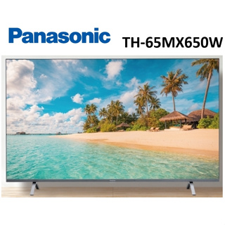 Panasonic 國際牌 65吋 4K LED 智慧顯示器 TH-65MX650W【雅光電器商城】