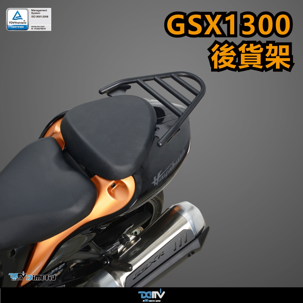 【93 MOTO】 清倉拍賣 Dimotiv Suzuki 隼 GSX-1300R 21-23年 貨架 後貨架 後箱架