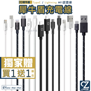 犀牛盾 iPhone 15 14 13 充電線 S23 TypeC 快充線 S24 PD線 原廠線 快速充電 蘋果充電線