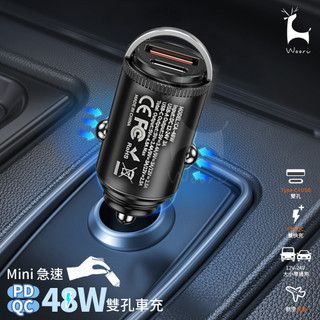 迷你隱形車充 急速PD+QC 48W雙孔快充車充 1A1C車用點菸孔充電器 type-c PD車載充電器 拉環USB車充