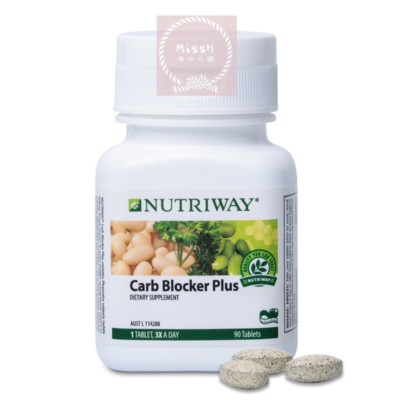 （預購）安麗Amway 美型纖盈錠  /纖巧錠 Carb Blocker Plus（澳洲代購） 效期最新 安麗 海外