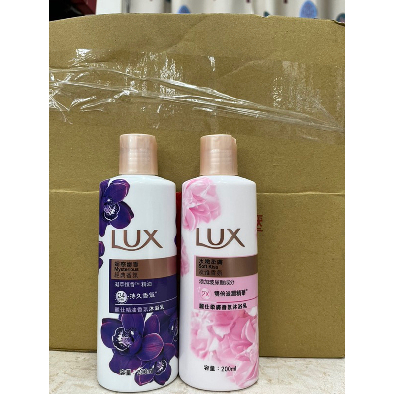 ⚡️現貨⚡️LUX麗仕沐浴乳 200ml