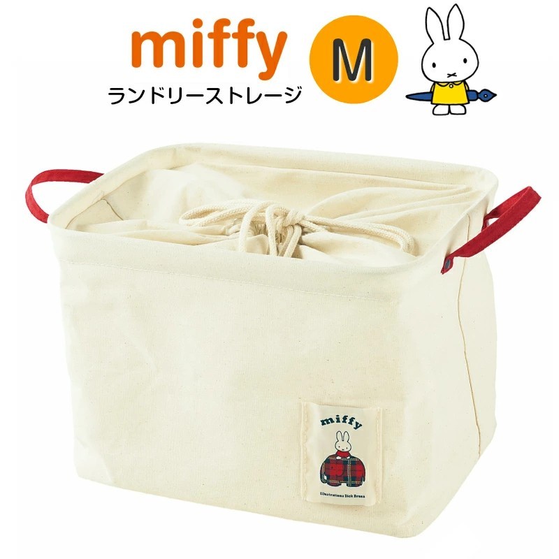 日本帶回 現貨 SENKO x Miffy米飛兔 布質摺疊洗衣收納籃 洗衣籃 收納籃 M款【冠頭日貨】
