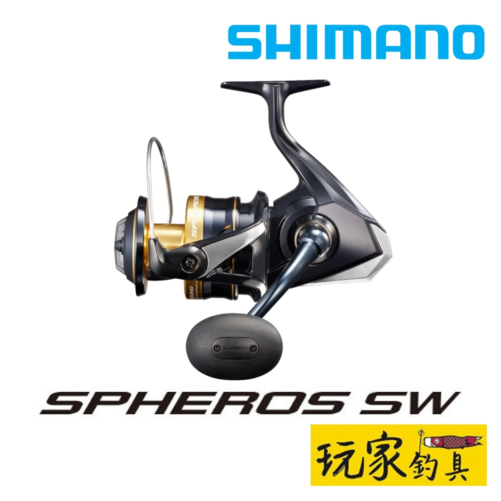 ｜玩家釣具｜SHIMANO 21 SPHEROS SW 紡車式捲線器 鐵板 路亞 船釣 海釣場 捲線器