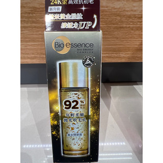 碧歐斯 黃金精華露/魚子黃金露/黃金乳100ml
