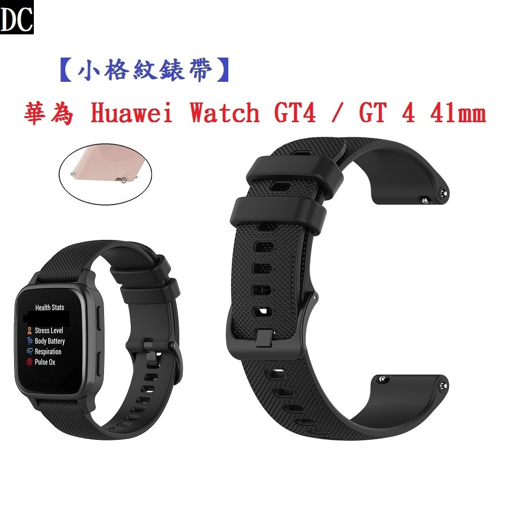 DC【小格紋錶帶】華為 Huawei Watch GT4 / GT 4 41mm 手錶錶帶寬度18mm 運動 透氣 腕帶