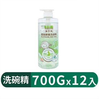 【蒲公英】環保酵素洗碗精700gX12瓶/箱【集點換購專用】