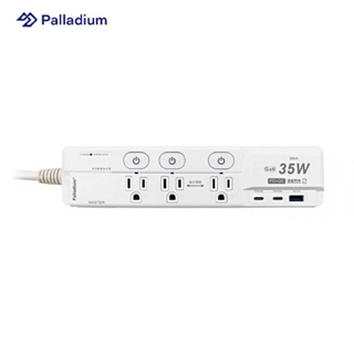 【Palladium】C-89PAL PD 35W 氮化鎵 快充延長線 (3口/3孔) USB延長線 快充延長線