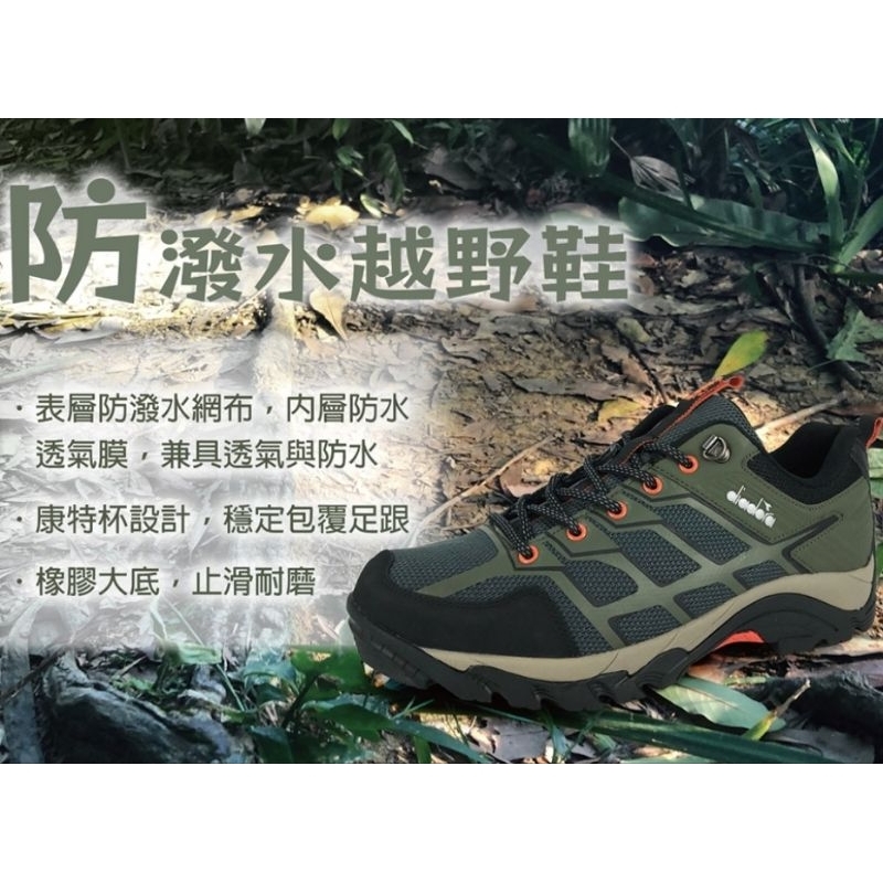 DIADORA 男鞋 雙層透氣防潑水 後跟康特杯包覆設計 彈力減壓鞋墊 野登山鞋 DA73188