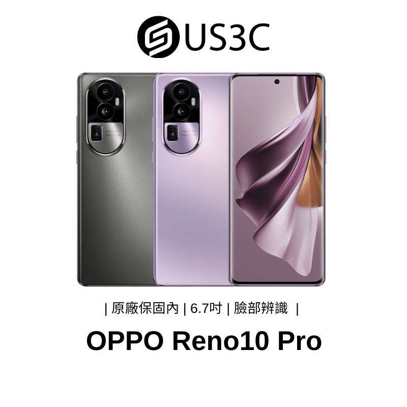 OPPO Reno 10 Pro 5G CPH2525 6.7吋 5000萬畫素 3D雙曲面 指紋辨識 超級閃充 二手品