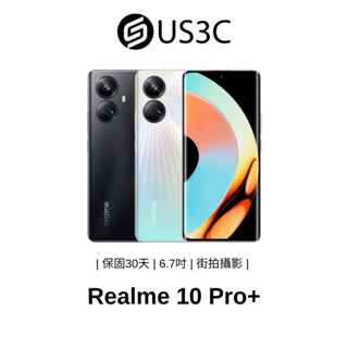 Realme 10 Pro+ 5G 6.7吋 1.08 億高畫素 街拍攝影 指紋辨識 超級閃充 二手品