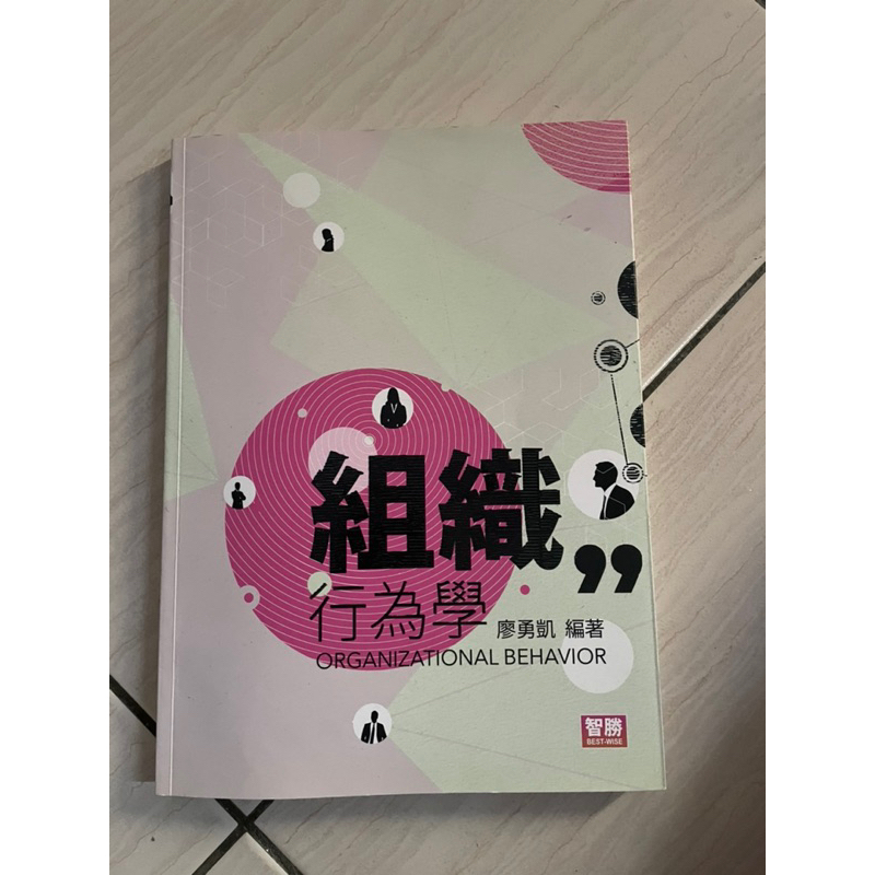 組織行為學（廖勇凱）。連鎖企業管理（邱繼智）。電子商務第三版。會計概論第五版。財務管理（傅秀仁）。當代物流管理第六版