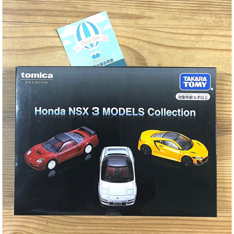 現貨 Tomica Premium 日本 Honda NSX 套組 NSX-R 1992 2002