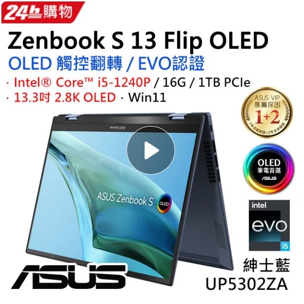 ASUS Zenbook S 13 Flip OLED UP5302ZA-0028B1240P (i5-1240P/1T