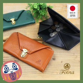 ✨🌸喜崎屋🌸✨ 預購✈️【Folna 日本品牌】按壓式 長皮夾 長夾《四色》牛革、日本製、大開口、大容量