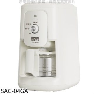 SANLUX臺灣三洋【SAC-04GA】4人份美式咖啡機
