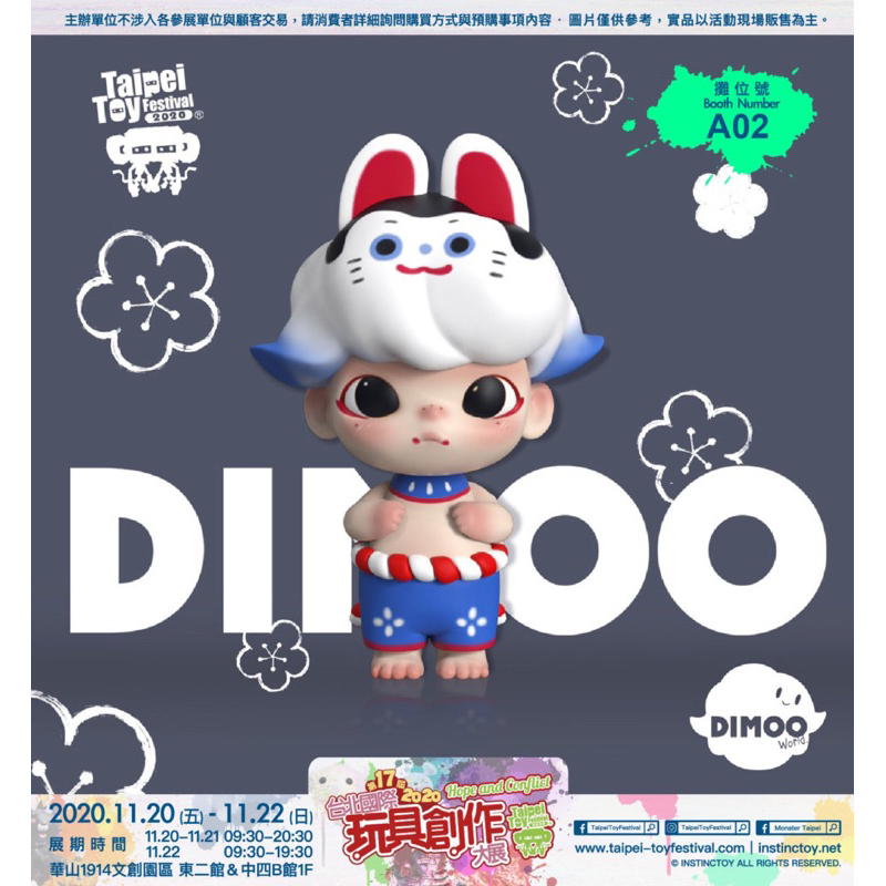 POPMART DIMOO 犬張子 POPMART DIMOO 犬張子