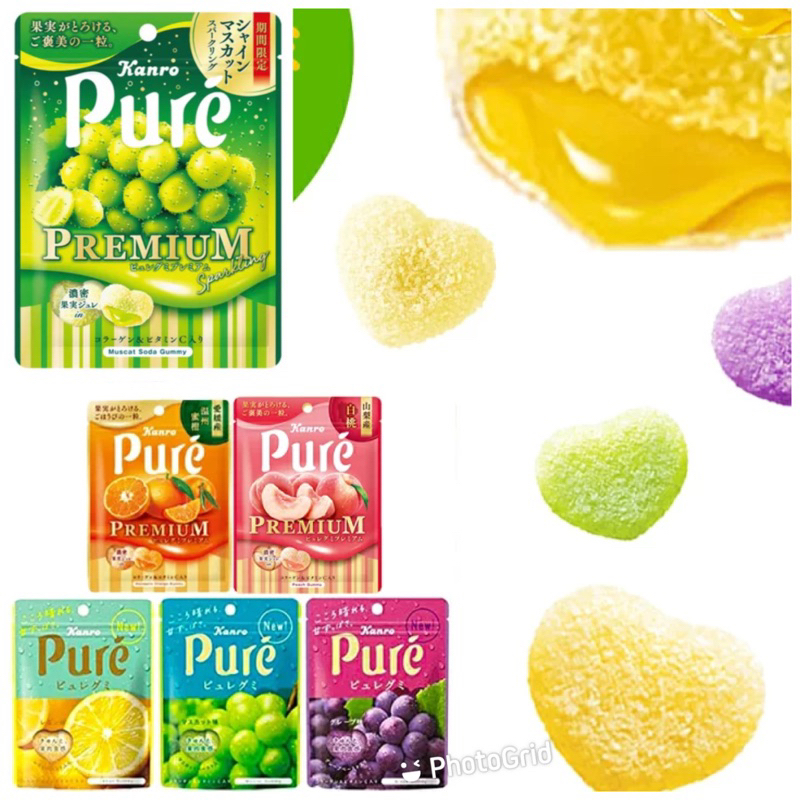 小藍代購 日本 kanro Pure PREMIUM 期間限定 檸檬 柑橘 水蜜桃 麝香葡萄 蘇打夾心 軟糖54g