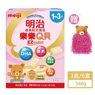 明治Meiji 金選成長樂樂Q貝成長配方食品560g(3盒|6盒)箱購【贈小熊擦手巾】【麗兒採家】