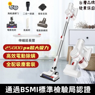 隔日達 臺灣出貨💥檢驗合格💥吸塵器 無線吸塵器 手持吸塵器 車用吸塵器 手持無線吸塵器 除蟎吸塵器 字號：R56147