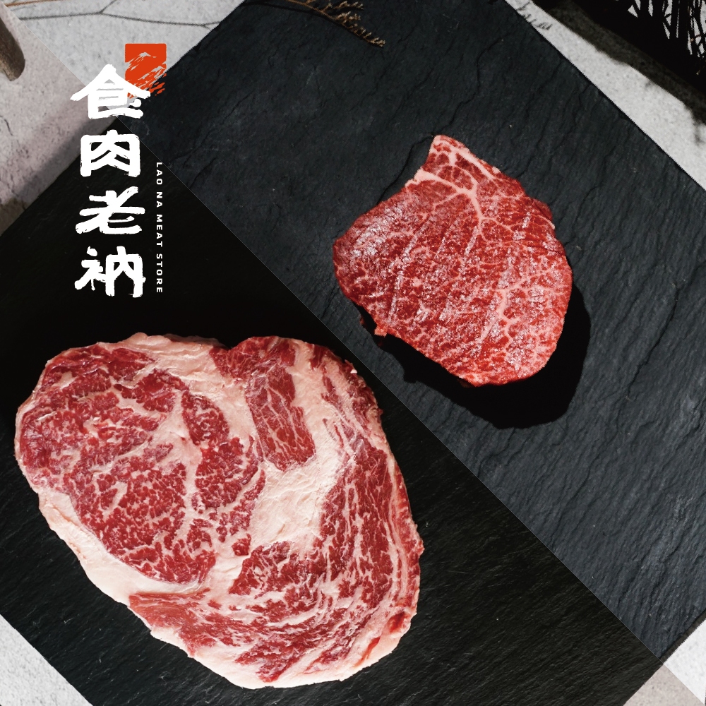 「食肉老衲」肋眼 菲力 - 牛排 ｜澳洲M9和牛 日本和牛 牛排 牛舌 橫膈膜 橫隔膜 肋眼 菲力 肉片 烤肉 燒肉