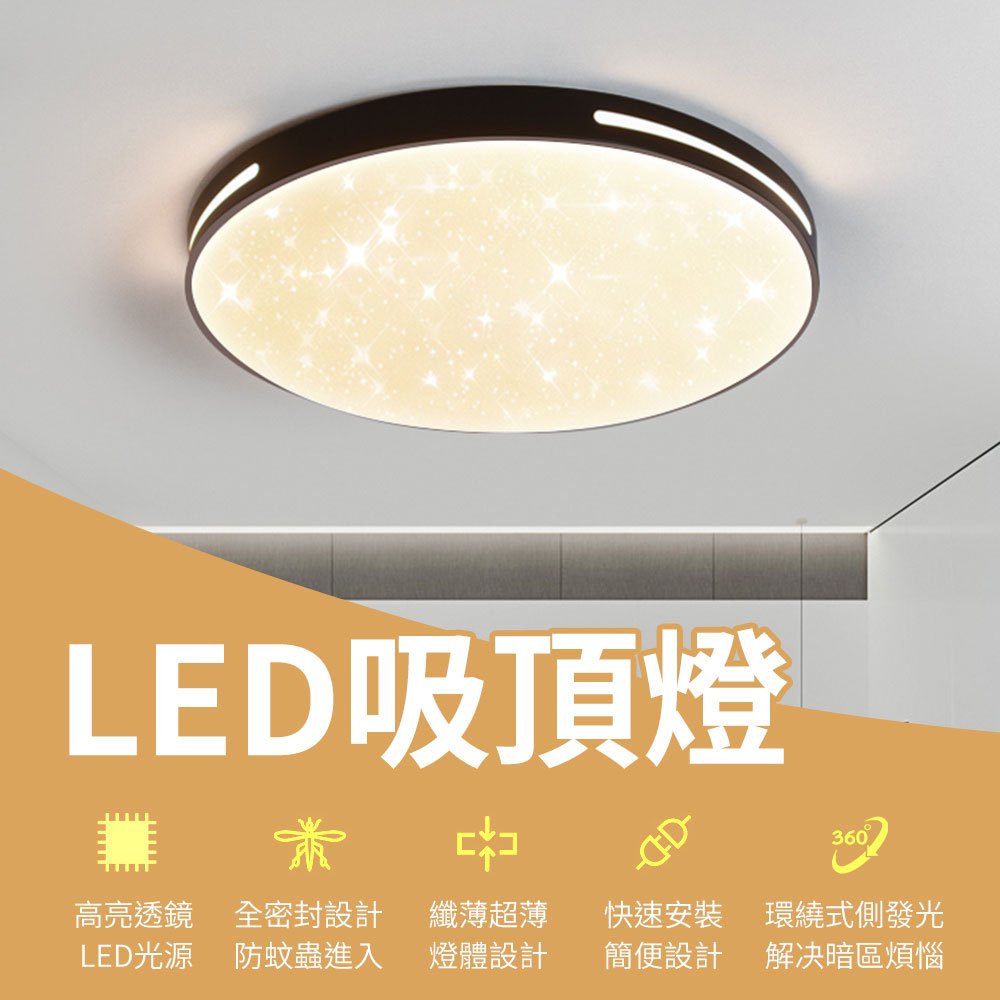 【台灣現貨】LED吸頂燈 防潮吸頂燈 浴室吸頂燈 走道燈 陽台燈 玄關燈 樓梯燈客廳燈浴廁燈廁所燈 贈接線夾子