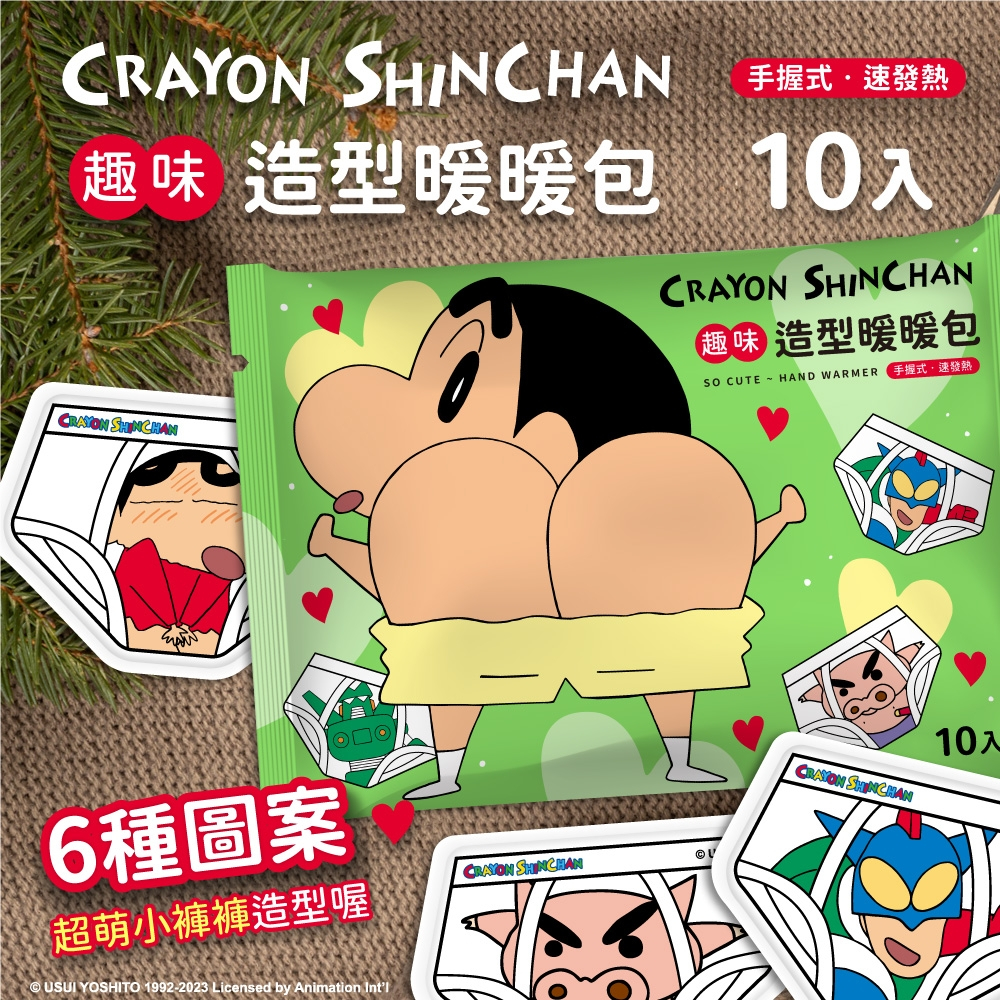 <短效出清> 蠟筆小新 角落小夥伴 卡娜赫拉 寶可夢貼式 造型暖暖包 1片 10片 暖暖包 保暖 趣味 發熱
