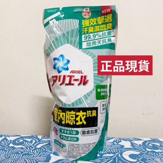P&G原裝正貨🌵 日本Ariel 超濃縮洗衣精補充包630g 洗衣精 補充包 抗菌防臭 寶僑 綠色
