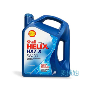 【美機油】Shell HELIX HX7 5W30 API SP 合成 機油 亞洲版 4L