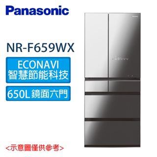 【Panasonic 國際牌】650公升 一級能效無邊框鏡面六門電冰箱 鑽石黑 (NR-F659WX-X1)