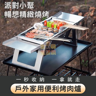 輕巧收納摺疊燒烤爐-金力嗨生活網-烤肉架 BBQ 燒烤