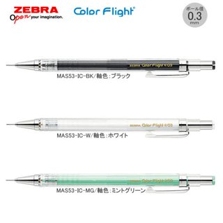(日本製) Zebra 斑馬牌 Color Flight 六角軸 自動鉛筆 橡皮擦可替換 伸縮 0.3 / 0.5mm