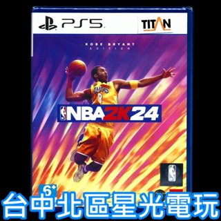 【PS5原版片】NBA 2K24 Kobe Bryant 柯比布萊恩版 科比 中文版全新品【台中星光電玩】