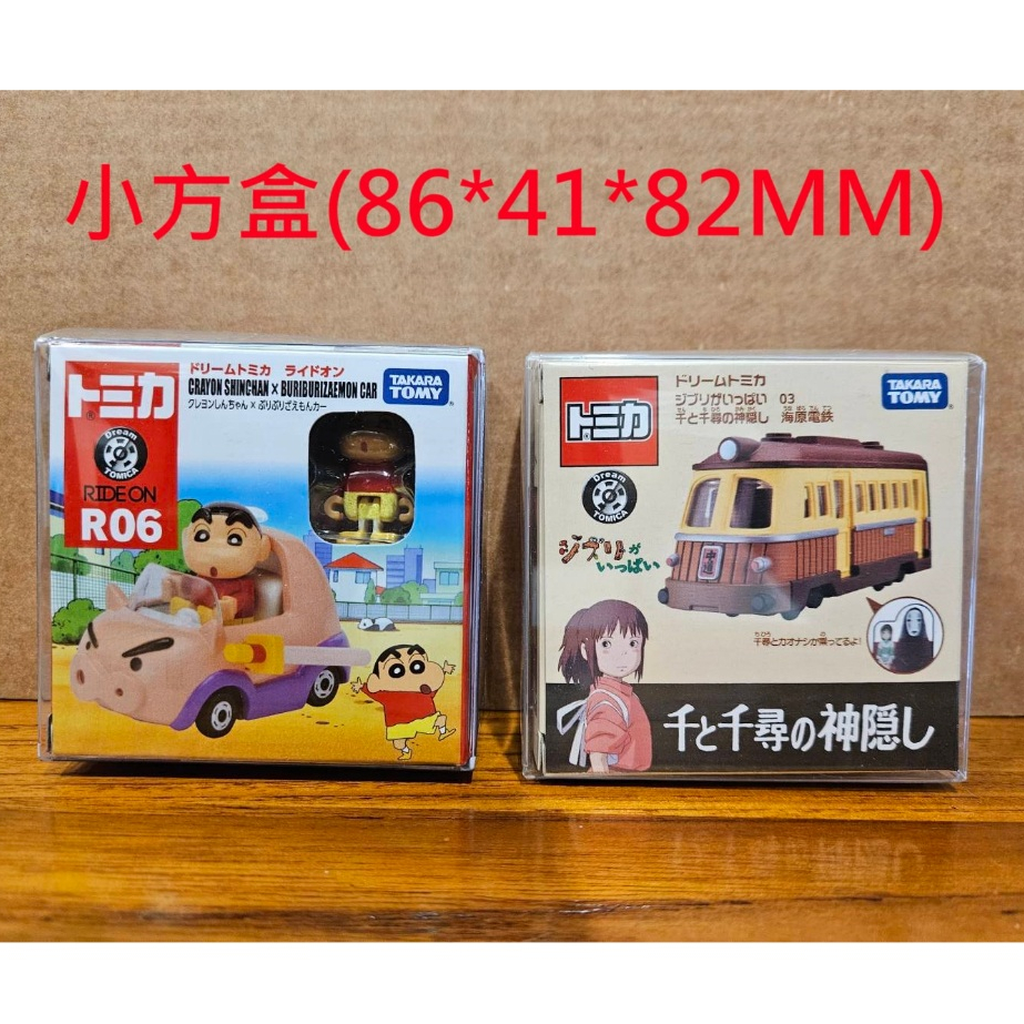 [玩三工作室] 5.33元起 TOMICA  小汽車 騎乘系列 宮崎駿 吉卜力 小方盒 膠盒 收納盒