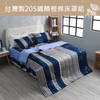 【eyah】空谷蘭芝 台灣製205織紗精梳棉鋪棉床罩兩用被五件組