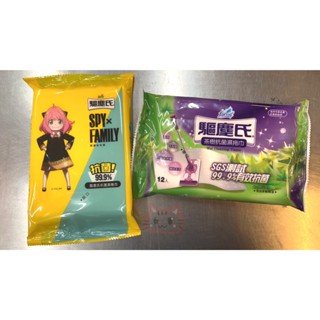 毛寶貝回饋場~ Farcent 花仙子 驅塵氏 抗菌濕拖巾 檸檬 茶樹 無香 薰衣草 每包12入 一單限寄12包