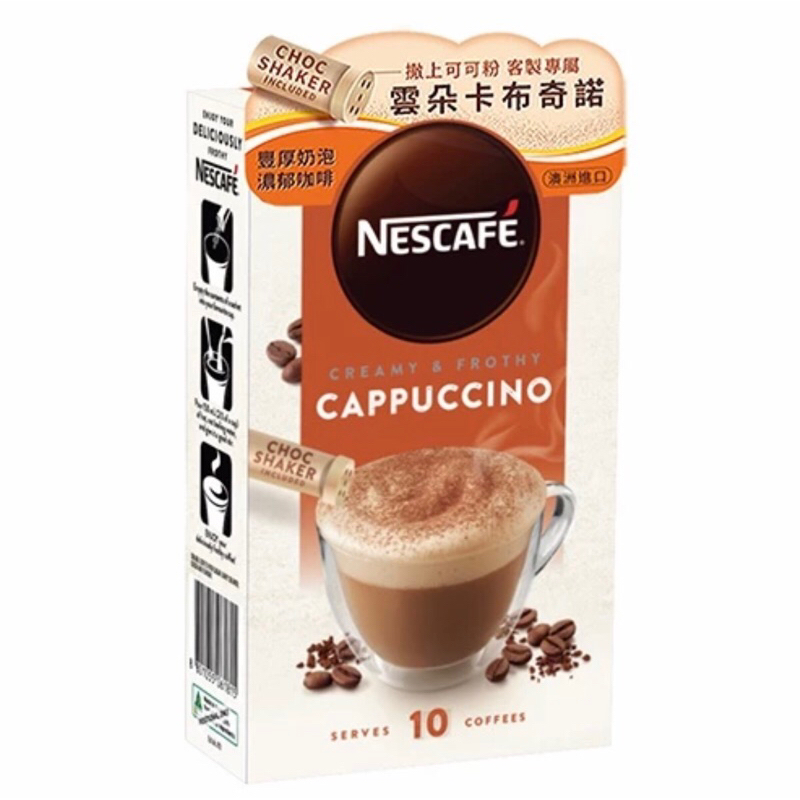 ☕️即期現貨 雀巢咖啡 雲朵卡布奇諾10入/盒 有效期限2024/1/30 三合一咖啡 卡布奇諾 Cappuccino