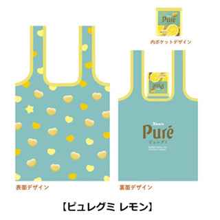 ♫狐狸日雜鋪♫日本 人氣 甘樂 Kanro Pure 軟糖 小號 收納型 購物袋 環保袋 收納袋 托特包 手提袋