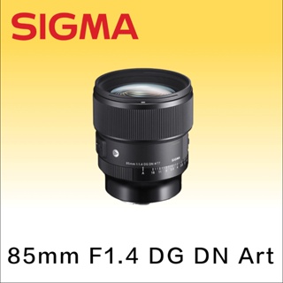 【台中升風】 攝影器材出租 sigma 85mm-F1.4-DG-DN-Art