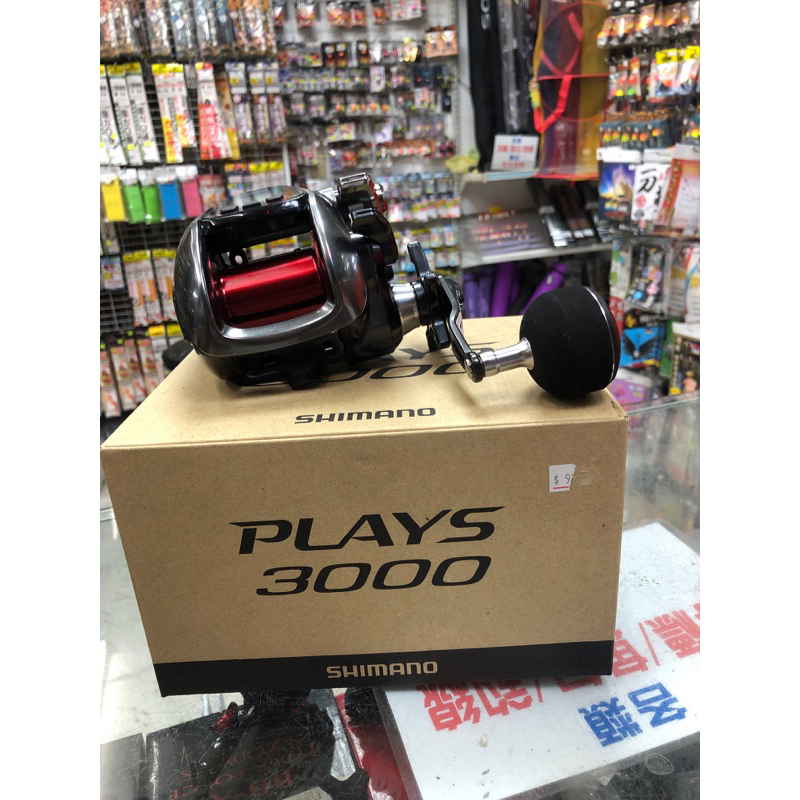 SHIMANO  PLAYS 3000（蘆洲區港都）