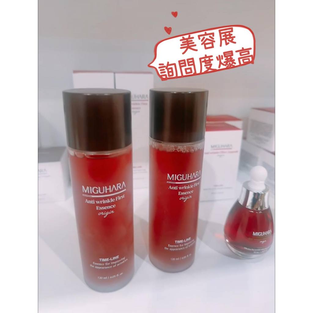 【MIGUHARA】小紅水_正貨_容量120ml