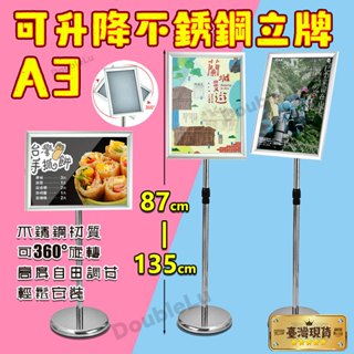 🔥臺灣出貨🔥立牌展示架 立式展示架 可伸縮不鏽鋼立牌 落地展示牌 a3告示牌 商場水牌 廣告立牌落地式 展示牌立架展示架